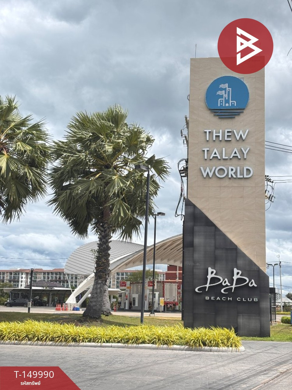 ขายคอนโด บ้านทิวทะเล บลูแซฟไฟร์ (Baan Thew Talay Blue Sapphire) เพชรบุรี