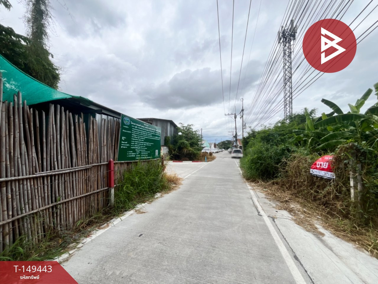 ขายที่ดิน เนื้อที่ 2 งาน 32 ตร.วา ห้วยจรเข้ นครปฐม