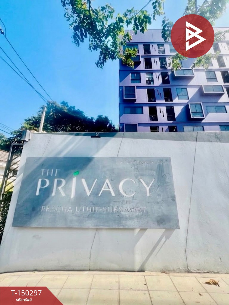 ขายคอนโด เดอะไพรเวซี่ ประชาอุทิศ-สุขสวัสดิ์ (The Privacy) กรุงเทพมหานคร