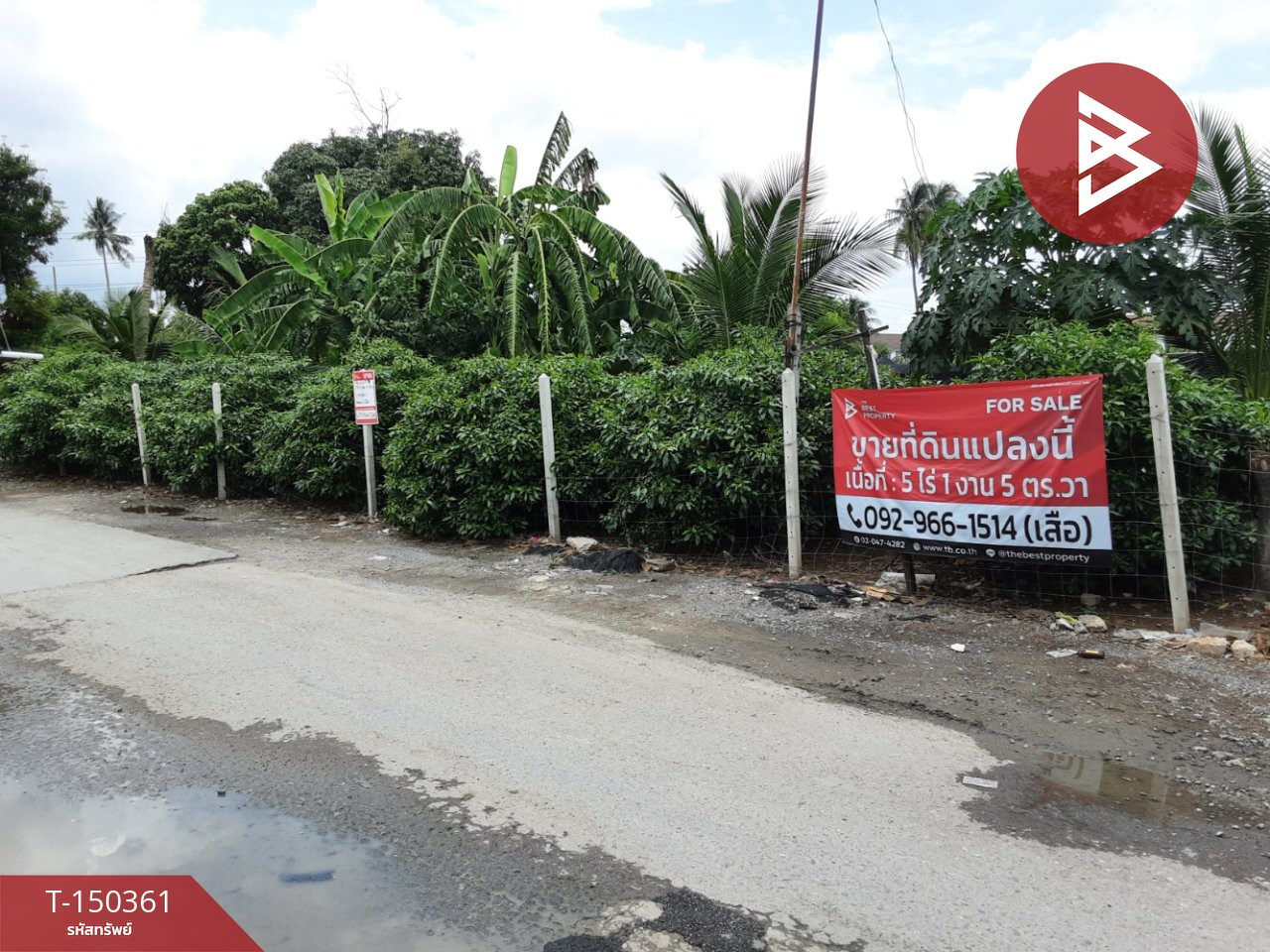 ขายที่ดิน เนื้อที่ 5 ไร่ 1 งาน 50 ตารางวา ถ.กาญจณาภิเษก บางแค กรุงเทพฯ