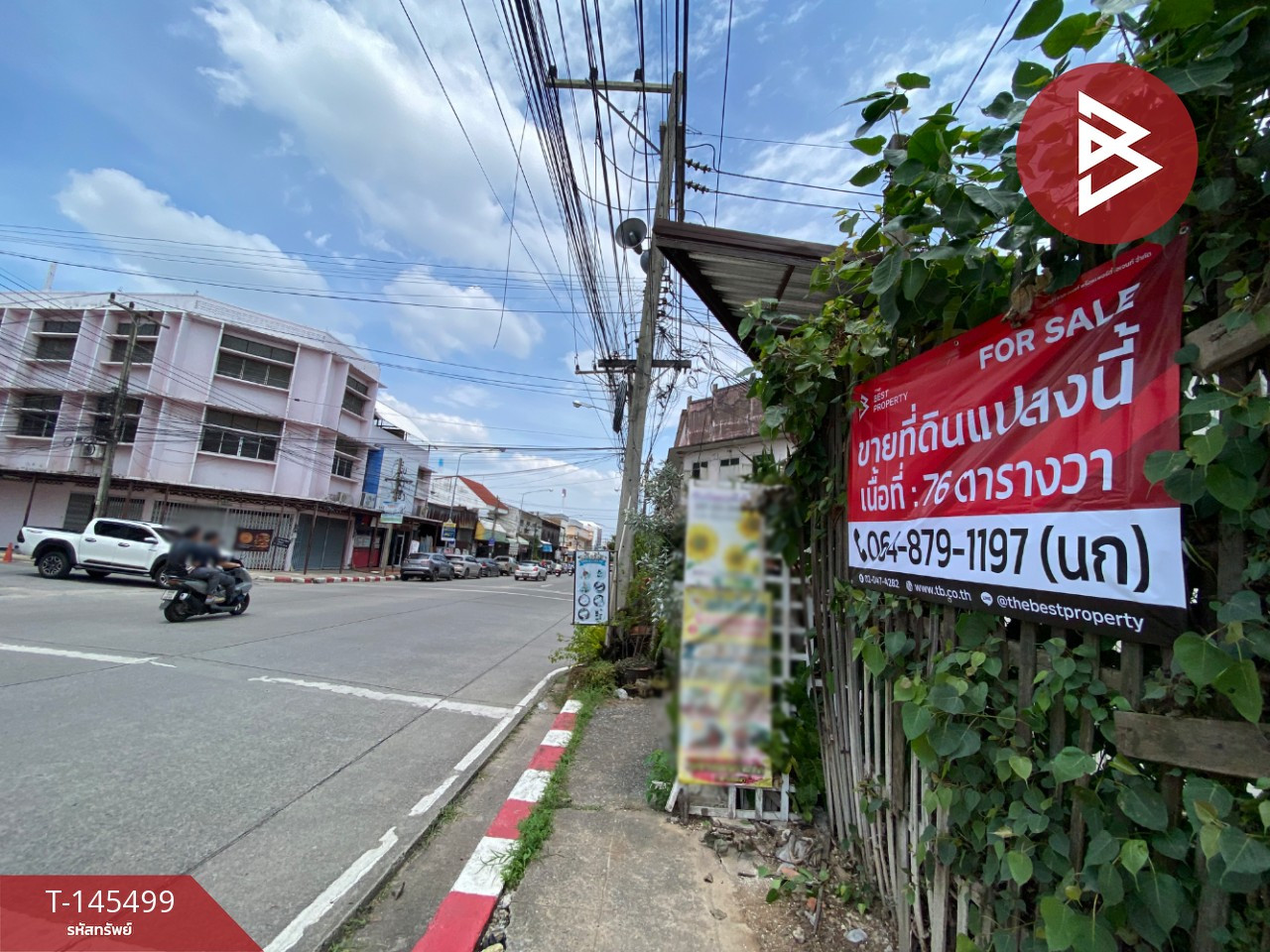 ขายที่ดิน เนื้อที่ 76 ตร.วา ใจกลางเมืองขอนแก่น