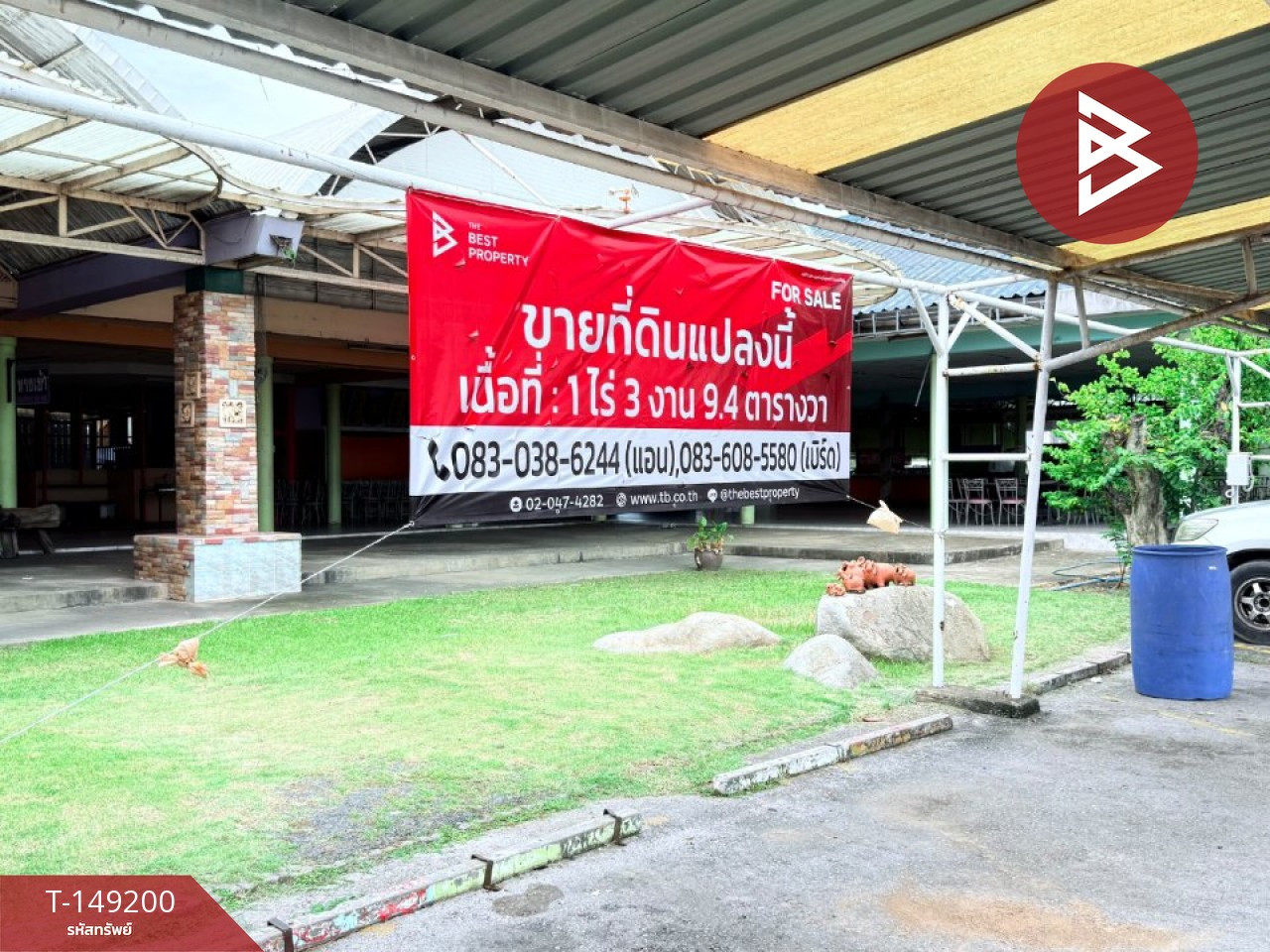 ขายที่ดิน เนื้อที่ 1 ไร่ 3 งาน 9.4 ตารางวา บ้านลาด เพชรบุรี ติดถนนเพชรบุรี