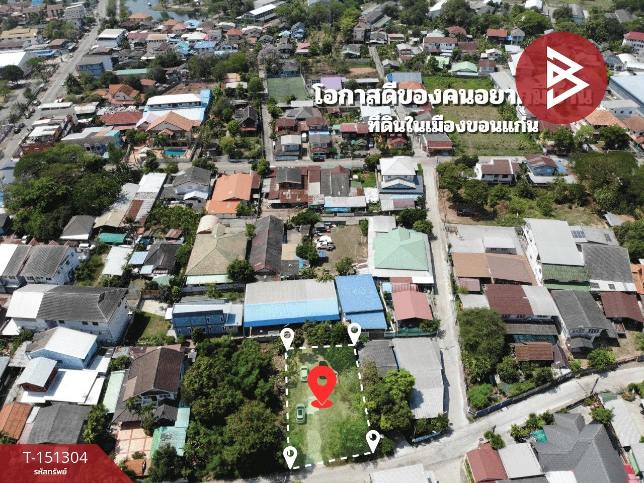 ขายที่ดิน เนื้อที่ 99.6 ตร.วา ในเมือง ขอนแก่น