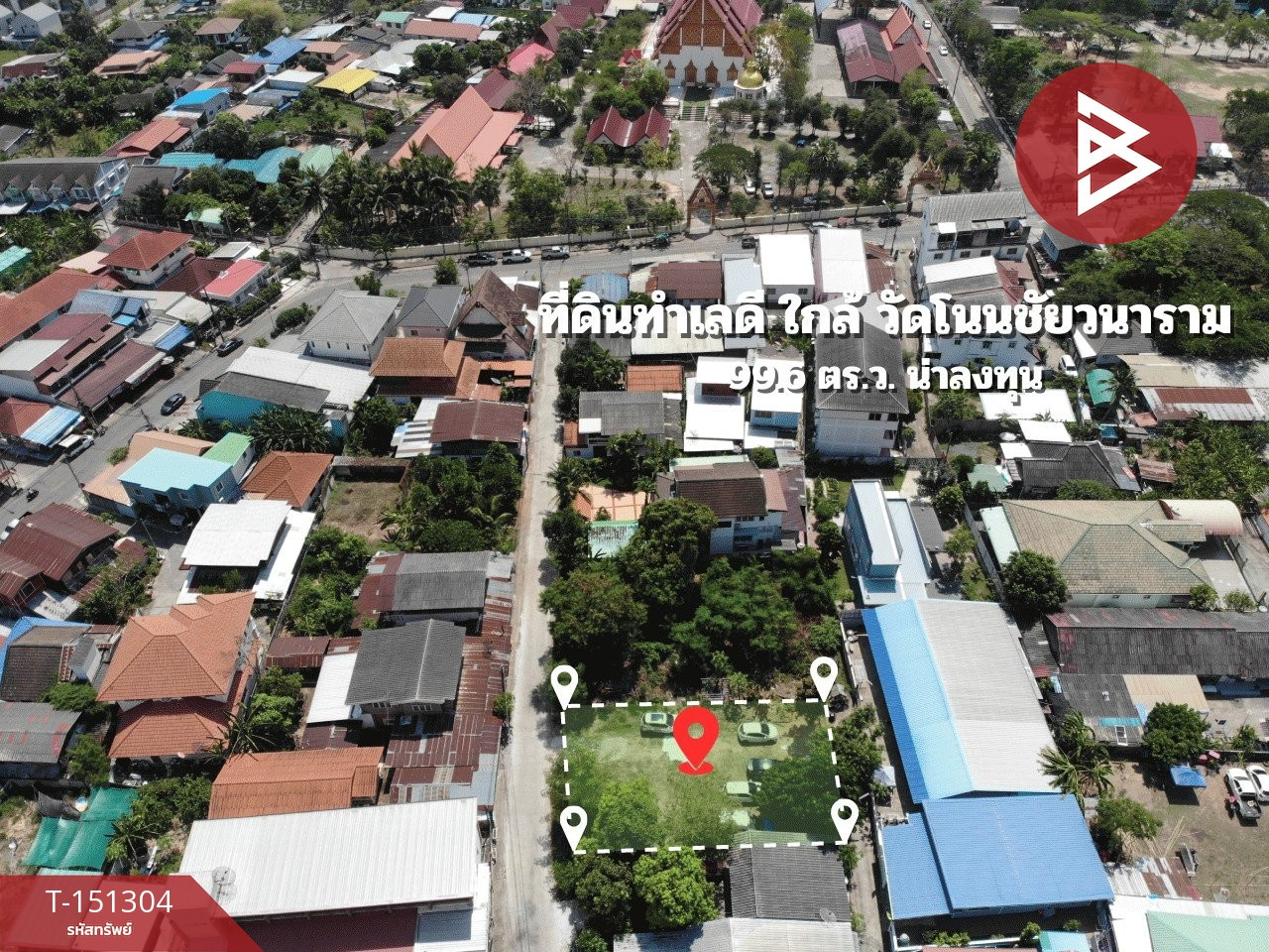 ขายที่ดิน เนื้อที่ 99.6 ตร.วา ในเมือง ขอนแก่น