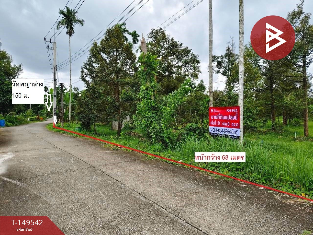 ขายที่ดินพร้อมสวน เนื้อที่ 1 ไร่ 3 งาน 82 ตร.วา มะขาม จันทบุรี