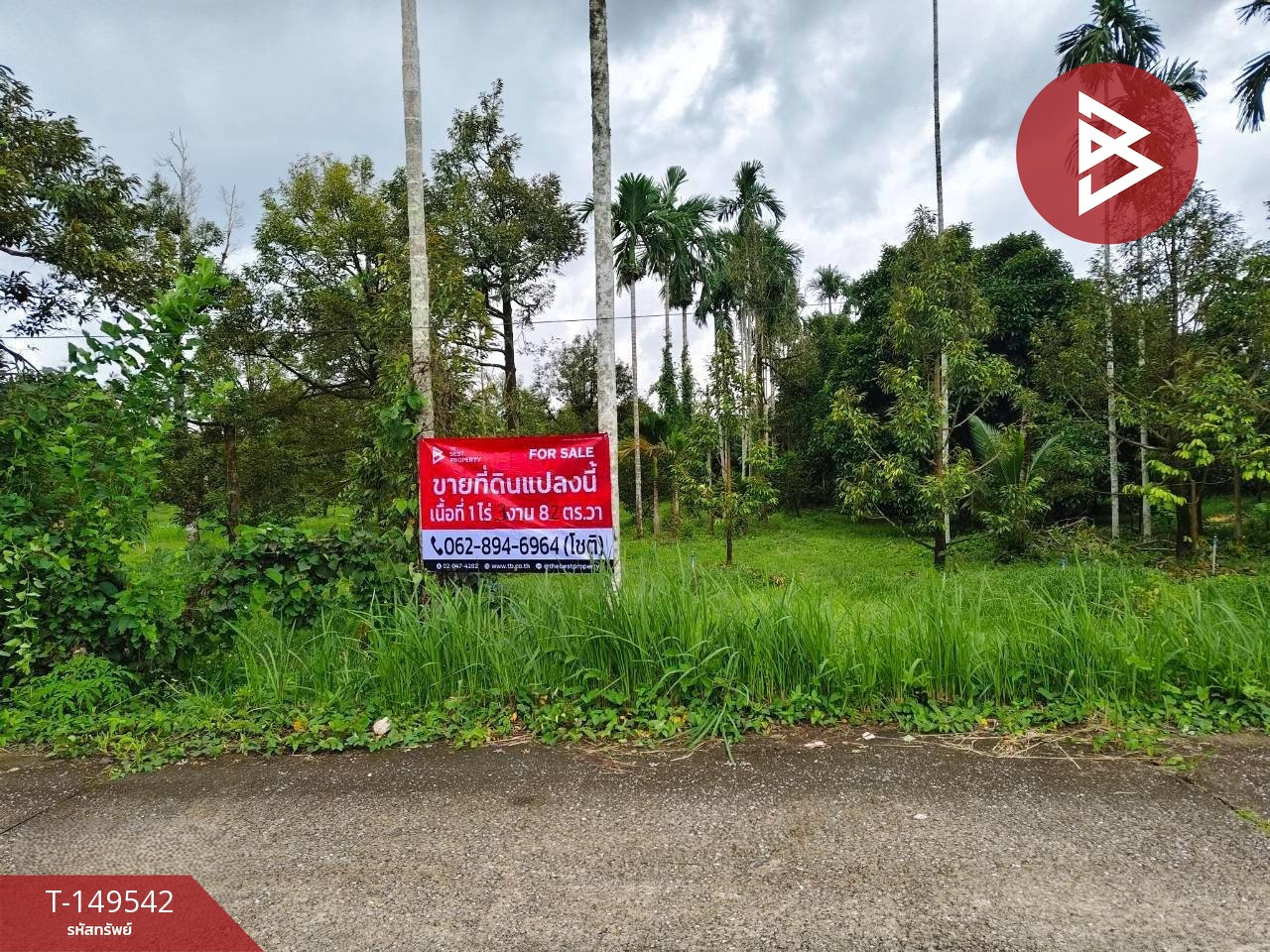 ขายที่ดินพร้อมสวน เนื้อที่ 1 ไร่ 3 งาน 82 ตร.วา มะขาม จันทบุรี