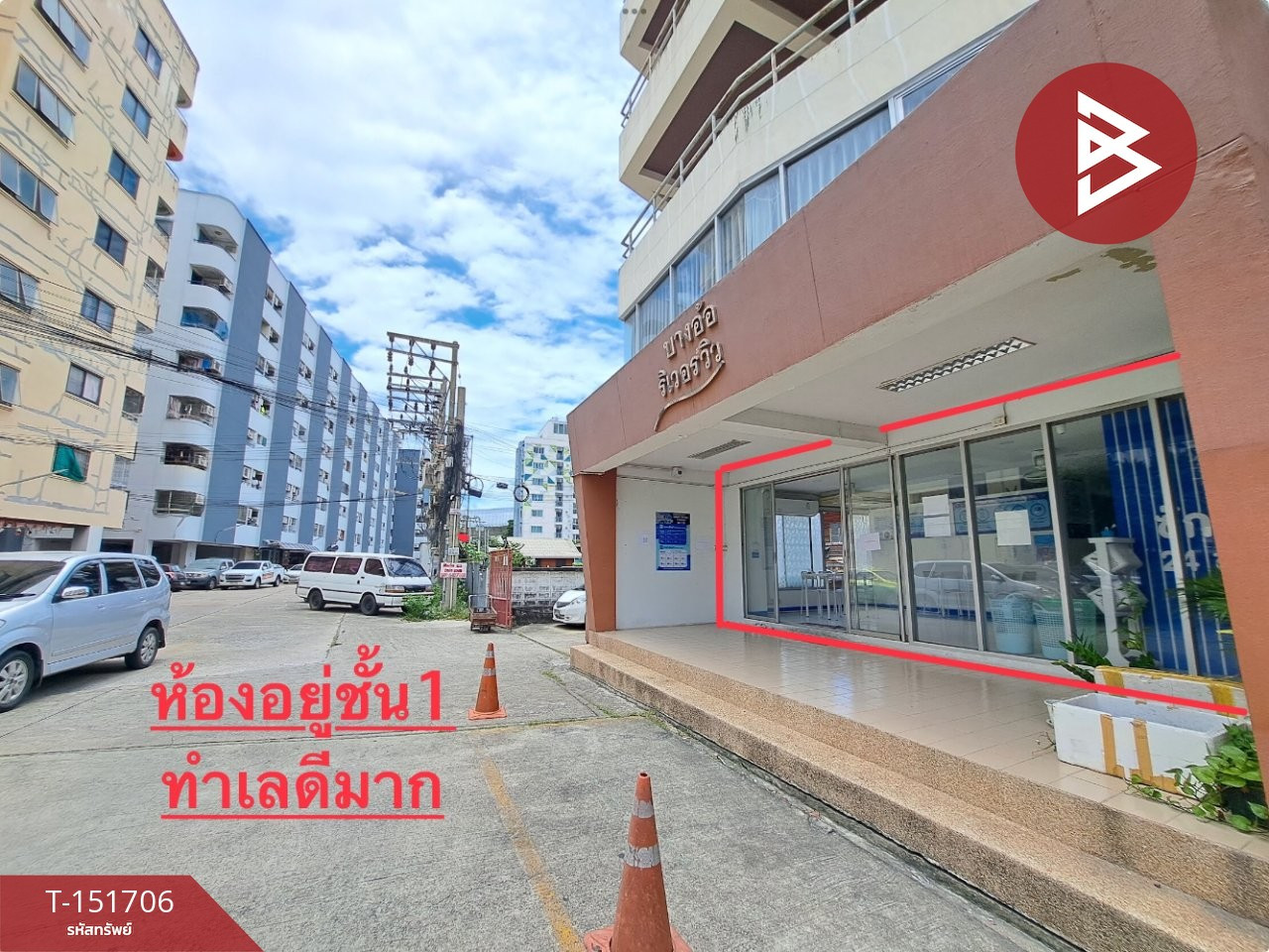 ขายคอนโด บางอ้อ ริเวอร์วิว ชั้น 1 พร้อมผู้เช่า ลงทุนรับรายได้ทันที