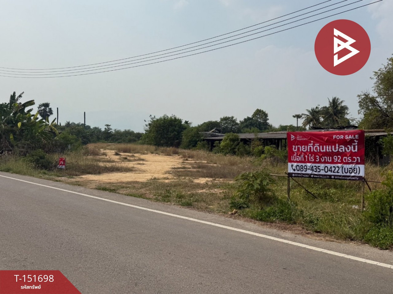 ขายที่ดิน เนื้อที่ 1 ไร่ 3 งาน 92 ตร.วา เวียงหนองล่อง ลำพูน