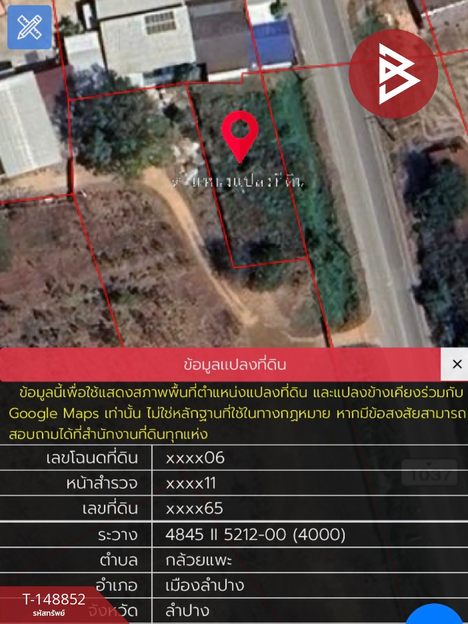 ขายที่ดิน เนื้อที่ 1 งาน 55 ตารางวา กล้วยแพะ ลำปาง