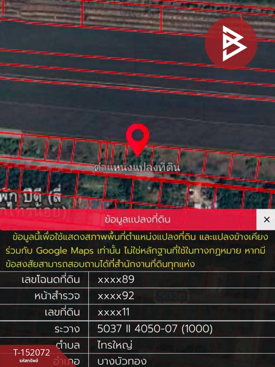 ขายที่ดิน เนื้อที่ 2 งาน ไทรน้อย นนทบุรี ทำเลดี ใกล้ทางหลวง 346