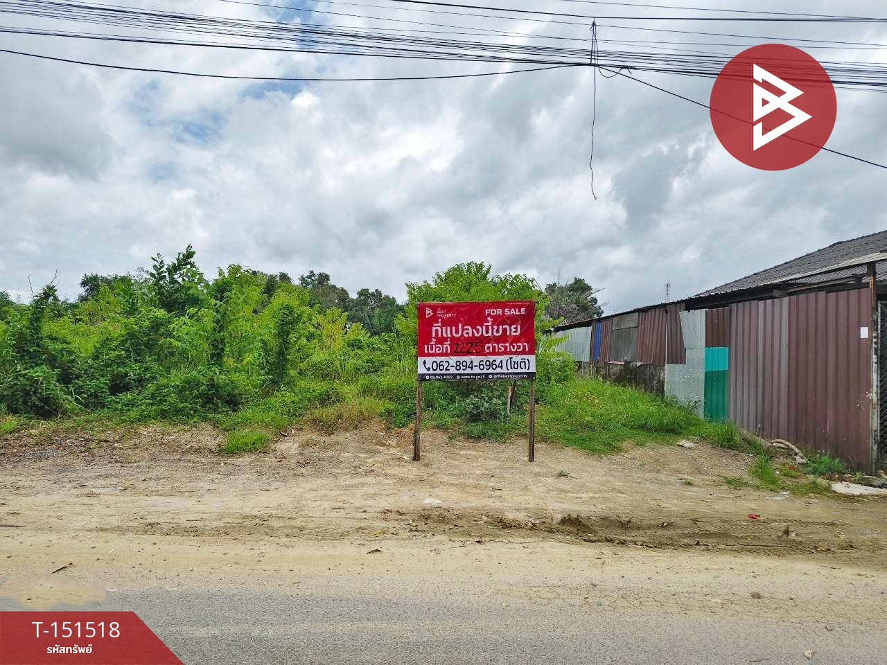 ขายที่ดิน เนื้อที่ 2 งาน 22.5 ตร.วา คลองนารายณ์ จันทบุรี