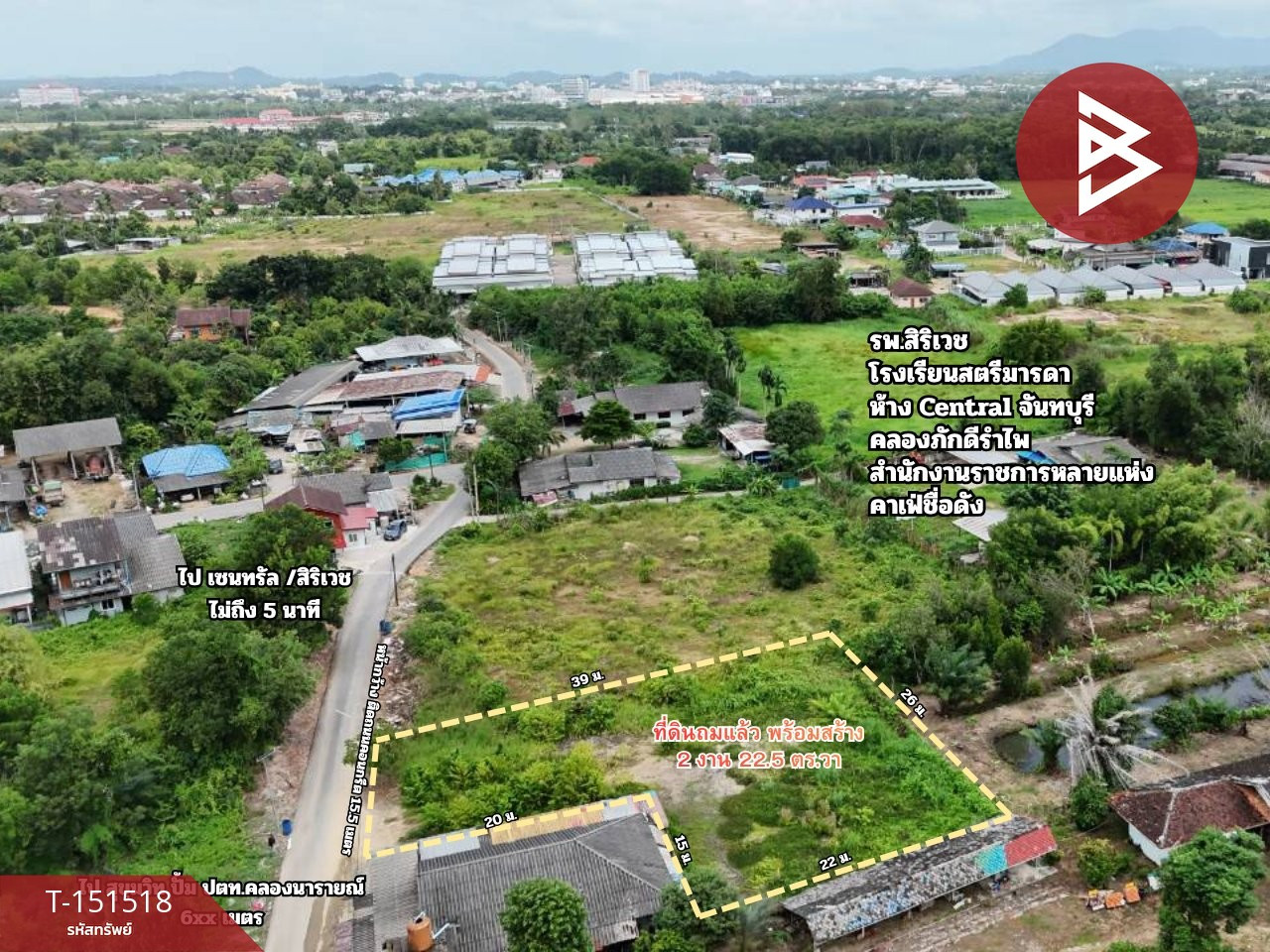 ขายที่ดิน เนื้อที่ 2 งาน 22.5 ตร.วา คลองนารายณ์ จันทบุรี