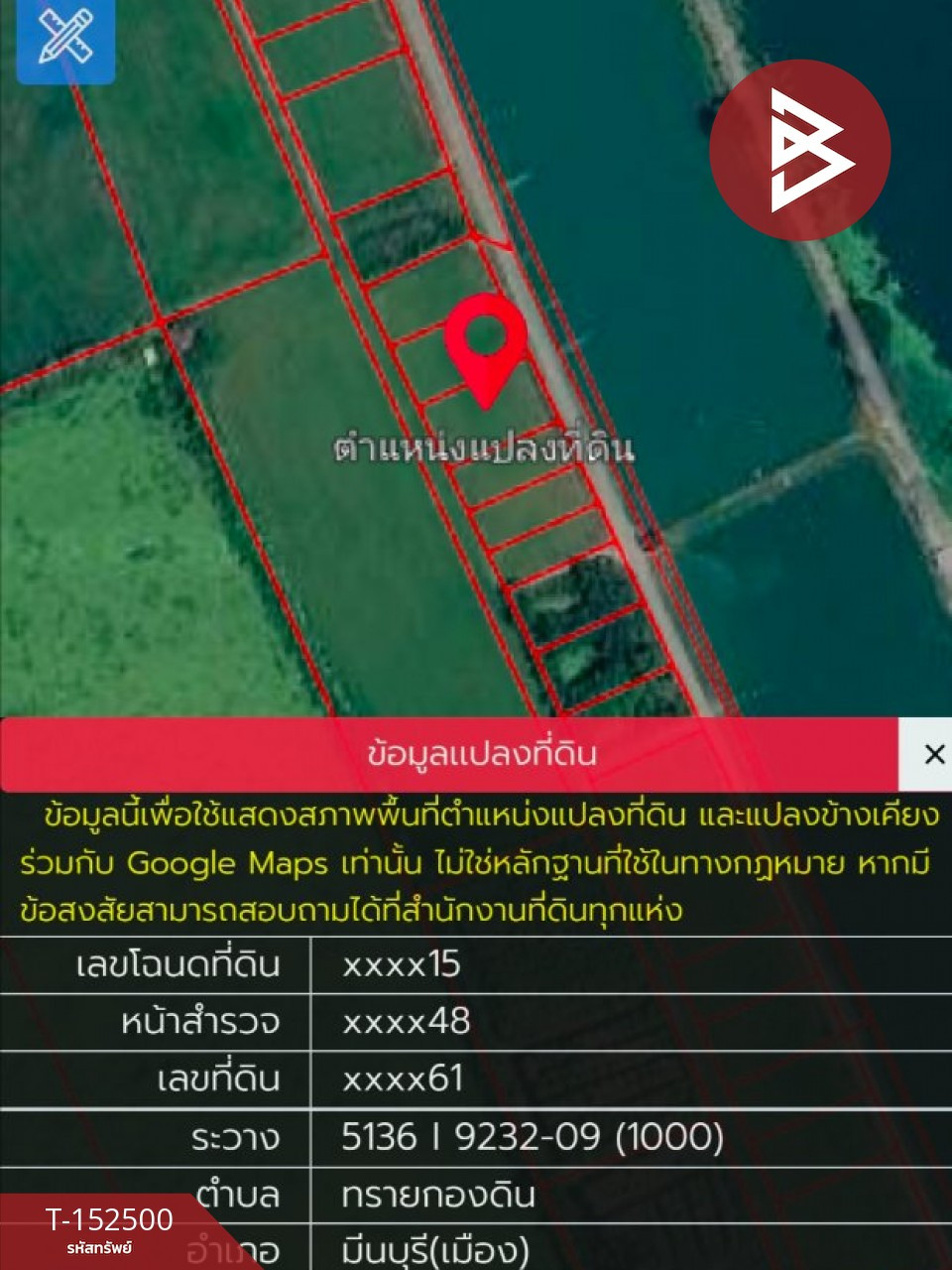 ขายที่ดิน เนื้อที่ 2 งาน คลองสามวา กรุงเทพมหานคร