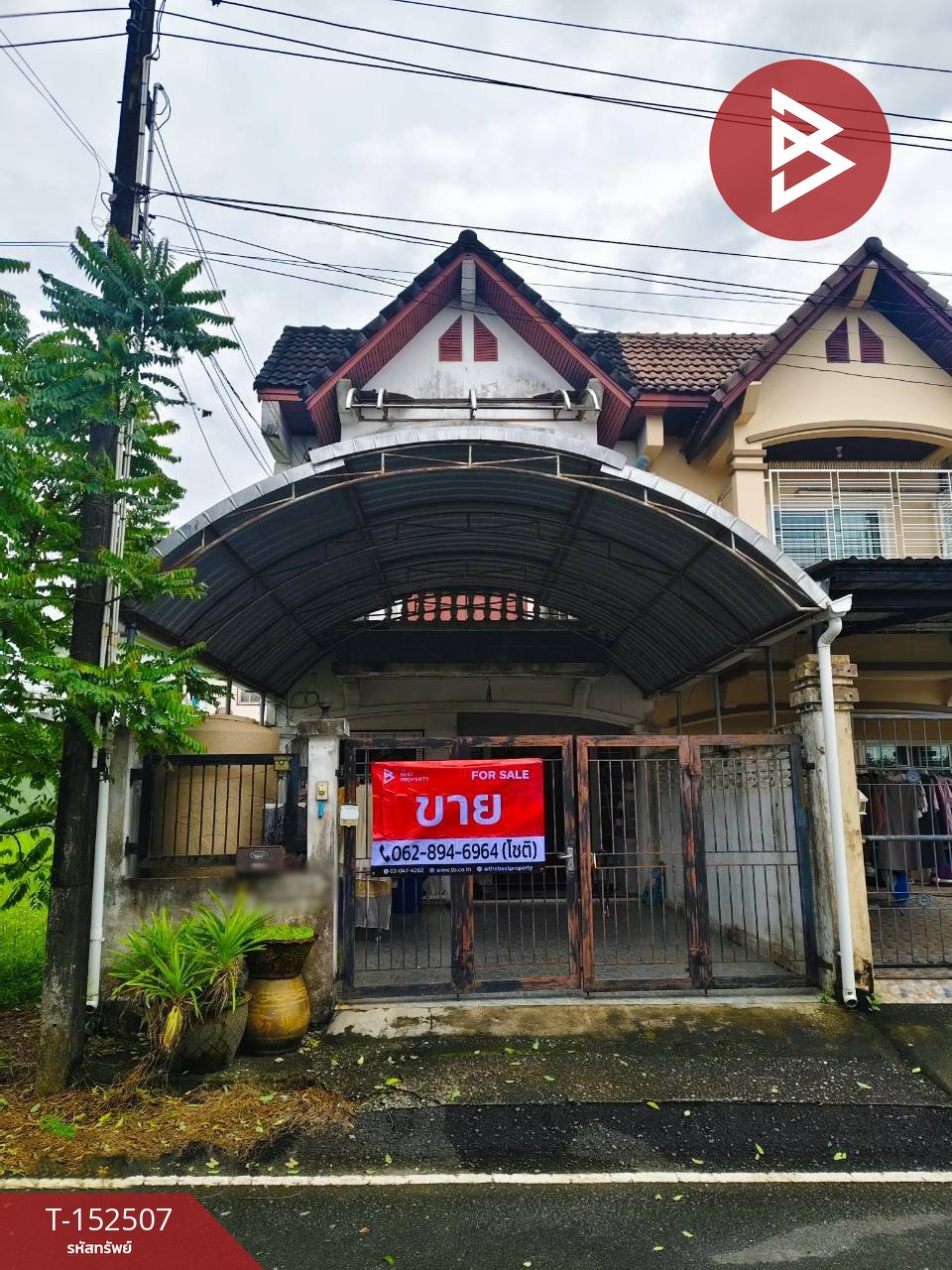 ขายทาวน์เฮ้าส์ หมู่บ้านแสนสุข ท่าช้าง จันทบุรี