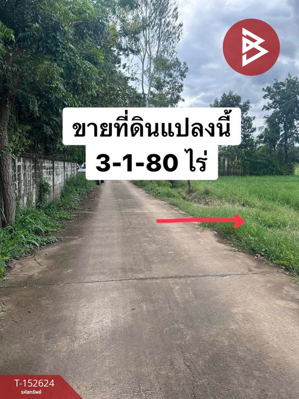 ขายที่ดิน เนื้อที่ 3 ไร่ 1 งาน 80 ตารางวา ศิลา ขอนแก่น พื้นที่สีชมพู