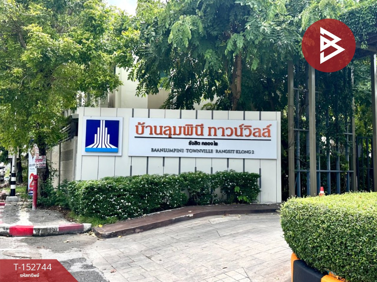 ขายทาวน์เฮ้าส์ หมู่บ้านลุมพินี ทาวน์ วิลล์ รังสิต-คลอง2 (Lumpini Town Ville Rangsit Klong2) ธัญบุรี ปทุมธานี
