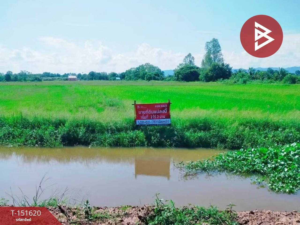 ขายที่ดิน เนื้อที่ 2 ไร่ 2 งาน บ้านเกาะ อุตรดิตถ์