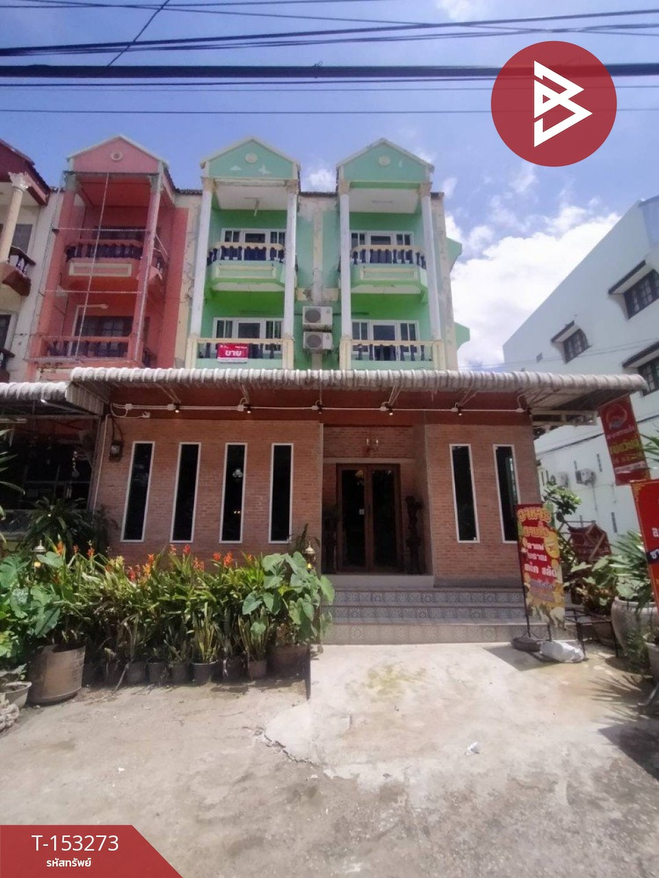 ขายอาคารพาณิชย์ 3 ชั้น ต.ท่าอิฐ เมืองอุตรดิตถ์ ทำเลทอง