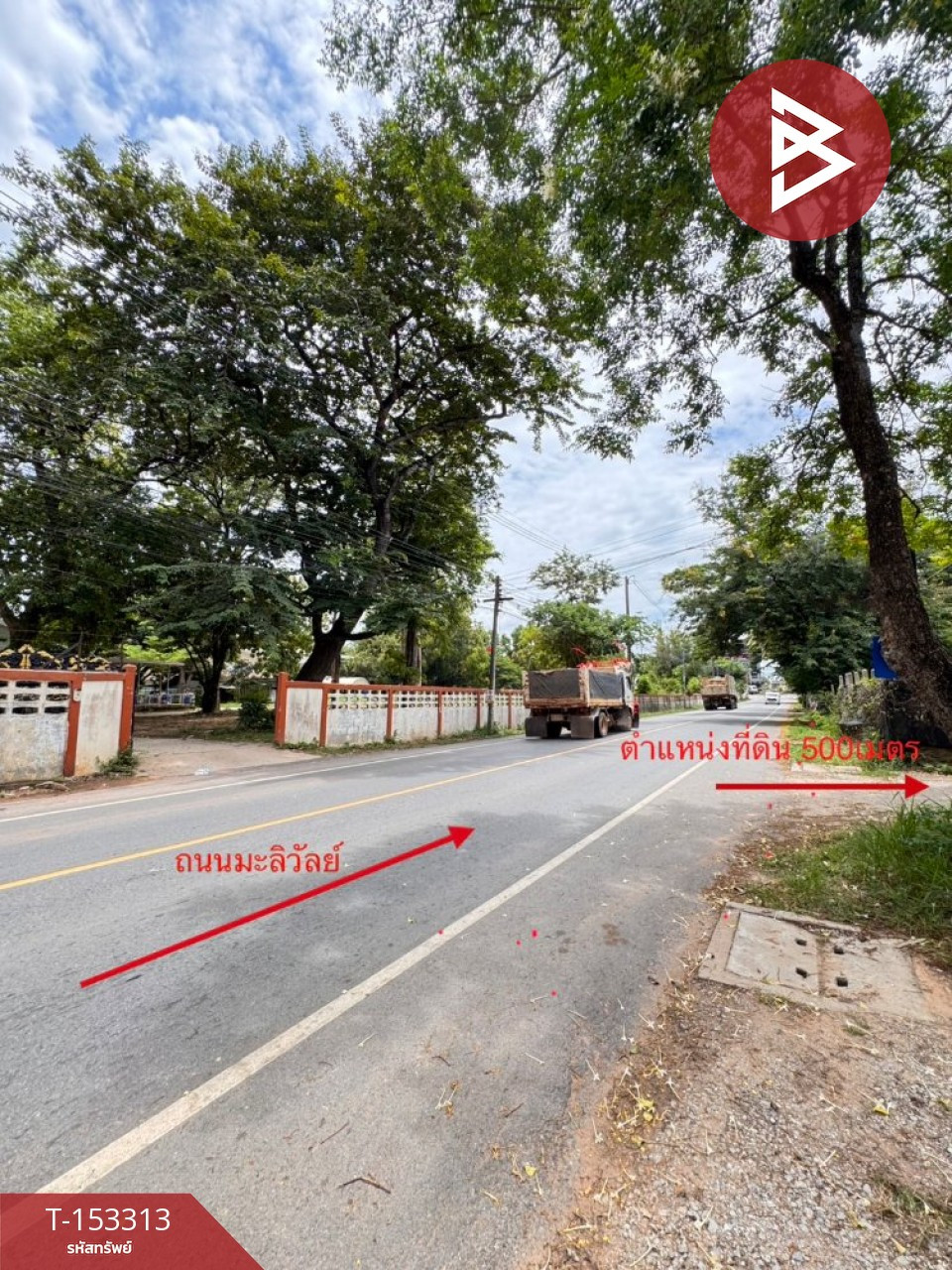 ขายที่ดินแปลงสวย เนื้อที่ 2 ไร่ 1 งาน 59.4 ตร.วา บ้านทุ่ม เมืองขอนแก่น ทำเลดีใกล้ถนน