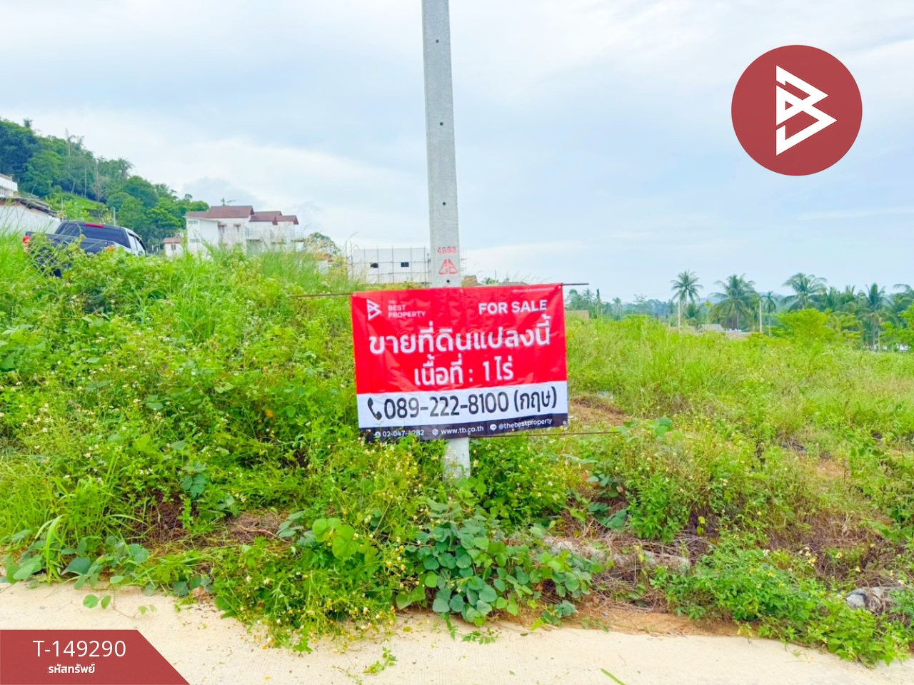 ขายที่ดิน เนื้อที่ 1 ไร่ เกาะสมุย สุราษฎร์ธานี