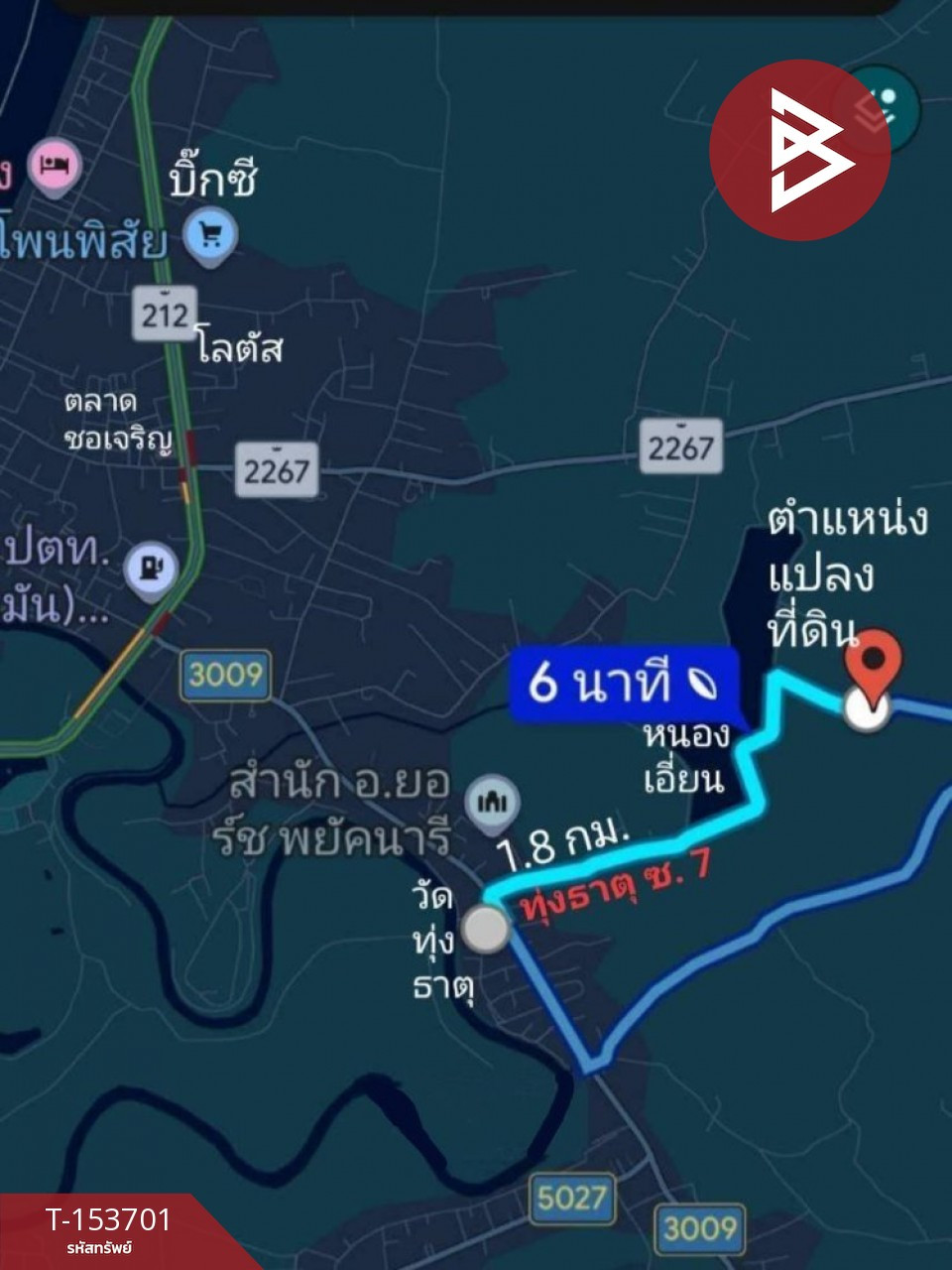 ขายที่ดิน เนื้อที่ 1 ไร่ 1 ตร.วา โพนพิสัย หนองคาย