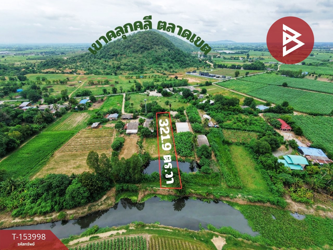 ขายที่ดินพร้อมสิ่งปลูกสร้าง เนื้อที่ 3 งาน 21.9 ตร.วา พนมทวน กาญจนบุรี
