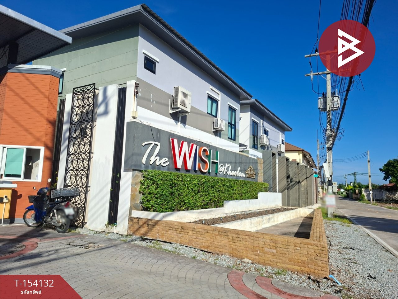 ขายบ้านแฝด หมู่บ้านเดอะวิช แอท ข้าวหลาม (The Wish @khaolam) บ้านปึก ชลบุรี