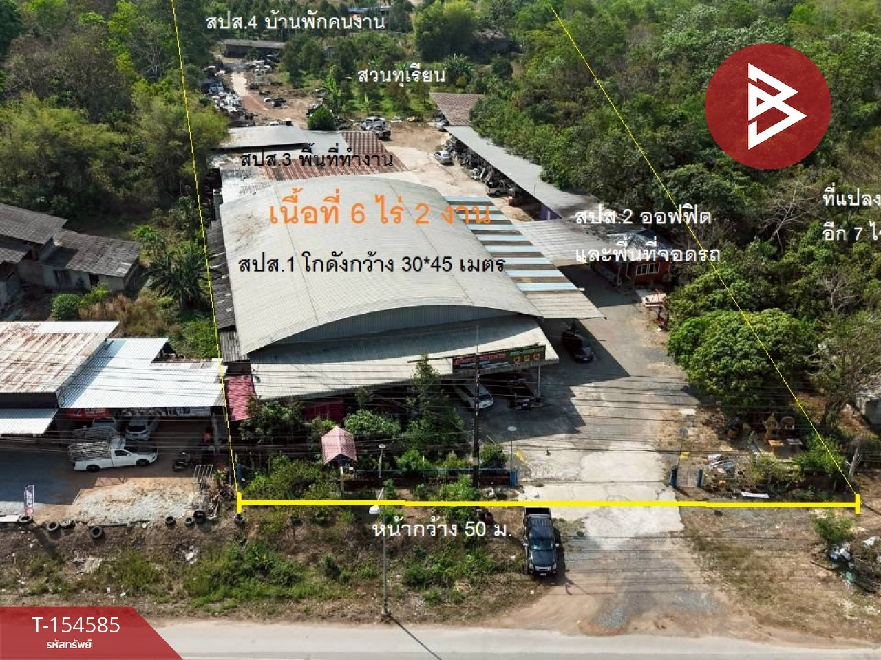 ขายโกดังพร้อมที่ดิน เนื้อที่ 6 ไร่ 2 งาน ท่าช้าง จันทบุรี
