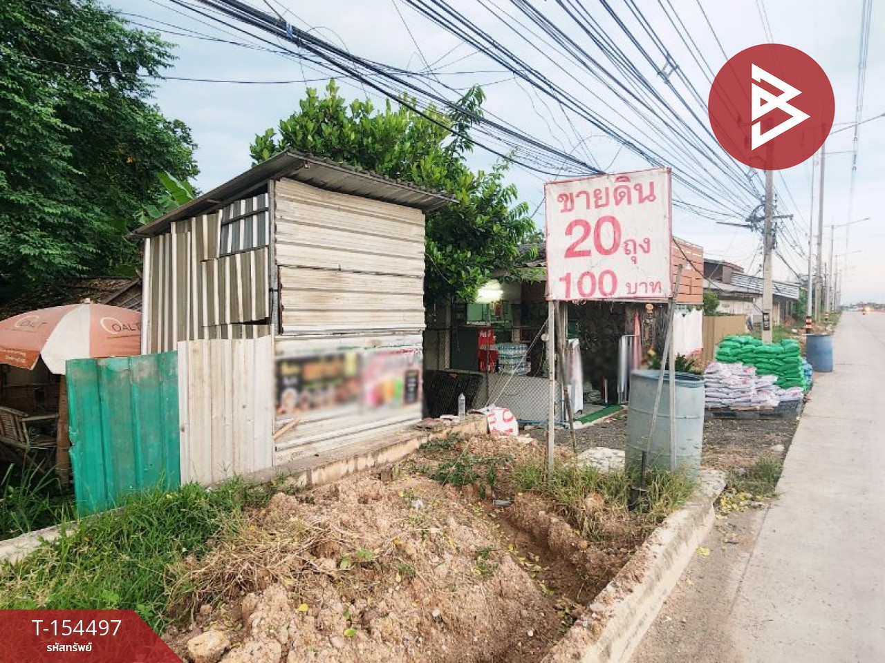 ขายที่ดิน เนื้อที่ 1 งาน 51 ตร.วา อ่างทอง ราชบุรี