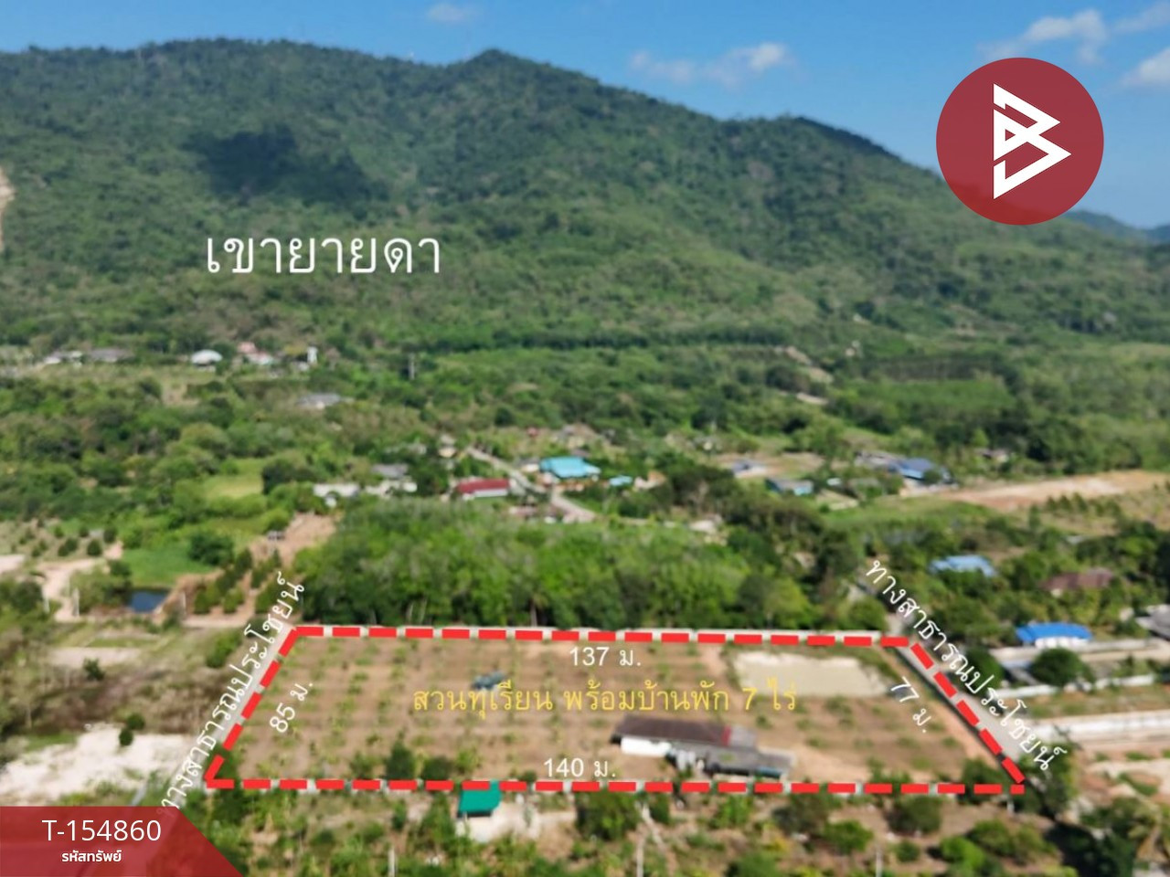 ขายที่ดินพร้อมสวน เนื้อที่ 7 ไร่ ตะพง ระยอง