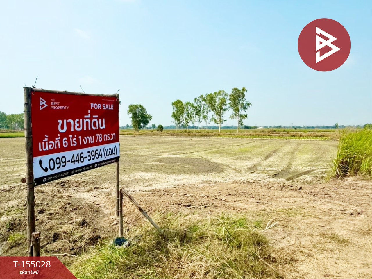 ขายที่ดิน เนื้อที่ 6 ไร่ 1 งาน 78 ตร.วา พรหมบุรี สิงห์บุรี