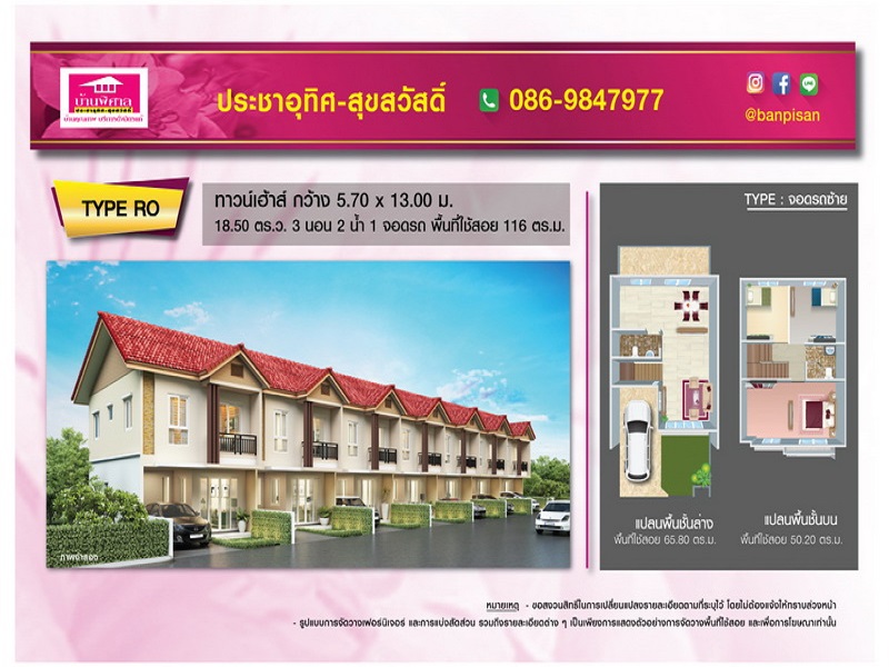 บ้านพิศาล-เทียนทะเล-20