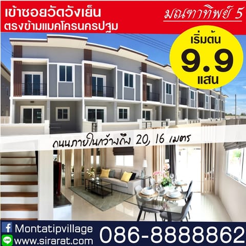 Montathip-5